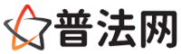 承德普法网-承德婚姻律师,承德离婚律师,承德刑事律师,承德房产律师,承德律师事务所,承德法律在线咨询